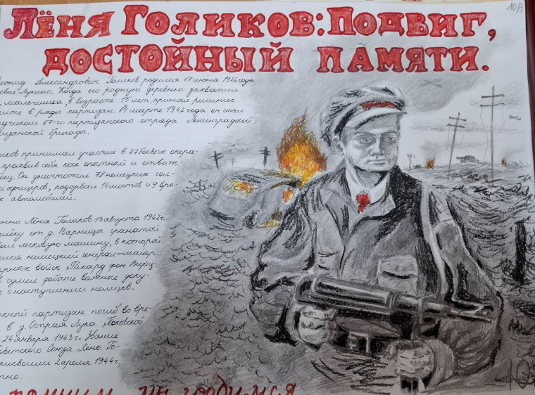 Конкурс стенгазет.